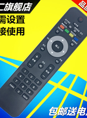 华仁适用于飞利浦电视机遥控器42PFL8803D/93 52PFL8803D/93 42PFL3403/93