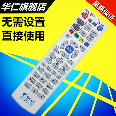 华仁适用于中国电信华为EC2108 EC2108V3 EC2106V1高清IPTV机顶盒遥控器