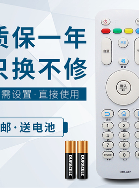 华仁适用于海尔遥控器HTR-A07 LE39B3300W LE43/LE48R31 LE40AL88U50