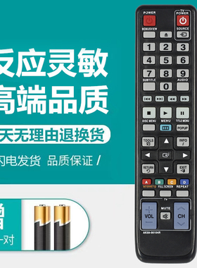 三星蓝光DVD遥控器AK59-00104R通用BD-D5500 BD-D5700 BD-C5300