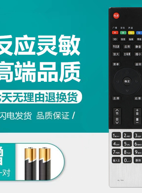 适用长虹电视遥控器通用RL78A RL78B iho-ST101 ST1023D39A6000iL