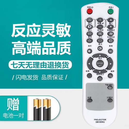 SHARP夏普投影仪机遥控器板