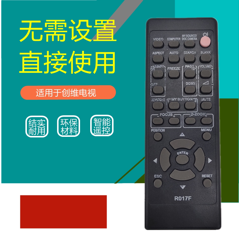 华仁适用于 HITACHI 日立投影机遥控器 HCP-U27P HCP-U32S HCP-200X/HCP-836X/360X/380X/630X/635X 遥控器