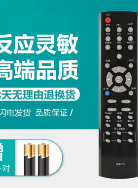 适用于长虹液晶电视遥控器RL53FX RL53DX ITV32820/32820X/46820F