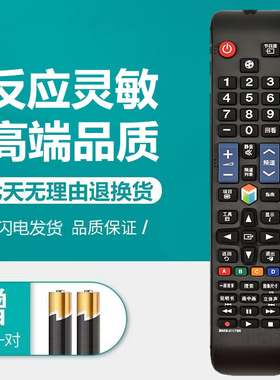 适用于三星电视机遥控器板UA55ES7000J UA55D7000LJ UA40D6000SJ