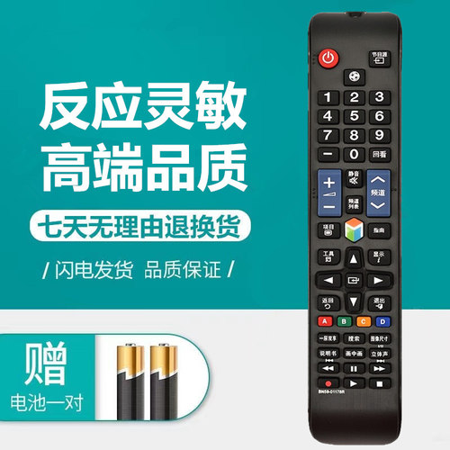 适用于三星电视机遥控器板