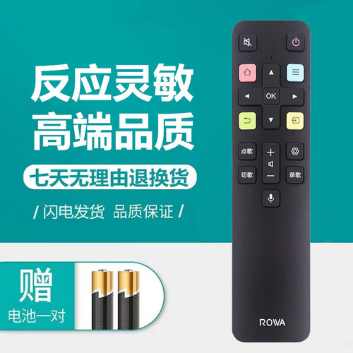 ROWA乐华网络液晶电视机