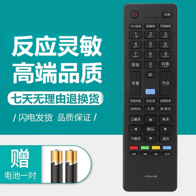 卡萨帝网络液晶电视机遥控器板