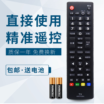 适用LG液晶电视机遥控器AKB73715
