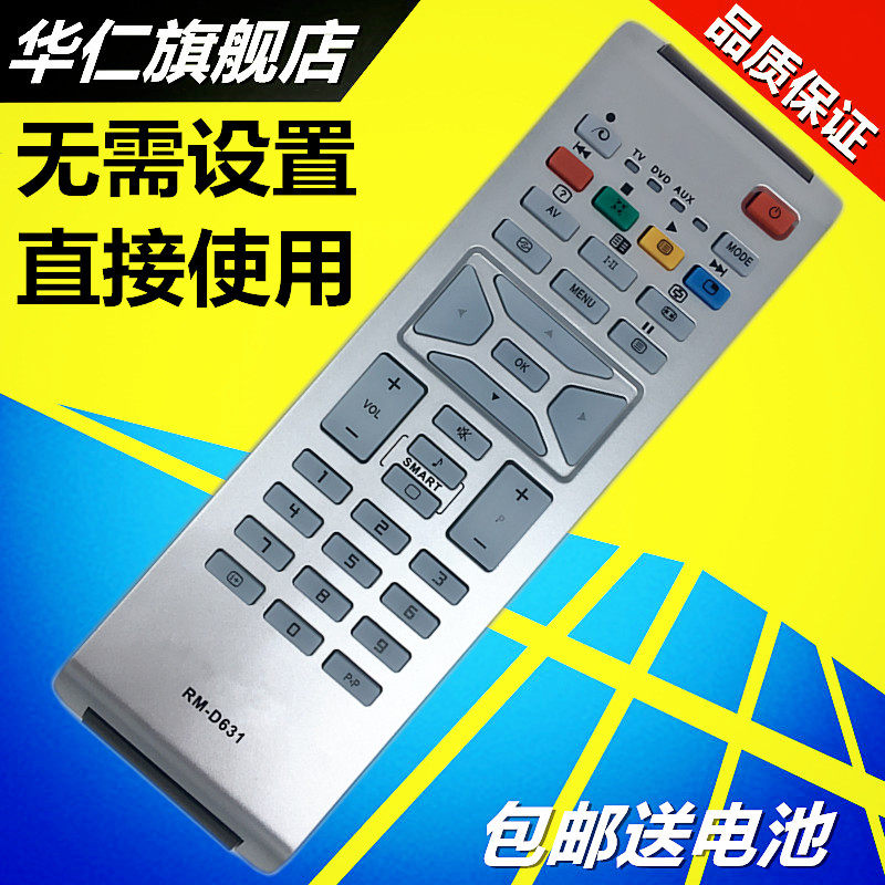 华仁适用于飞利浦电视遙控器37PF7321 42PF7320 32PF7321/93 42PF7421