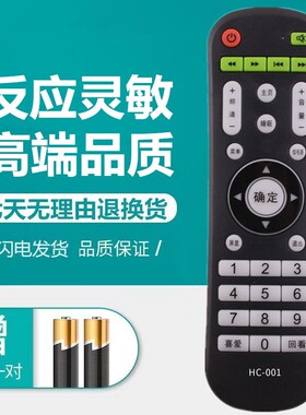 HCTV 4K王牌 KNOKATV华彩电器 韩巨液晶电视机HC-001遥控器HS-008