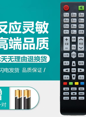 适用于TCL王牌网络液晶电视机遥控器板LED50HD890 LED43HD350