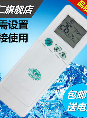 华仁适用于青岛世纪松下KRFD-36GB KFRD-36GWB 遥控器