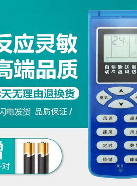 包邮 适用于JENSANY金三洋空调遥控器新款新科通用款遥控器