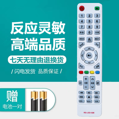 适用huipu惠普电视遥控器