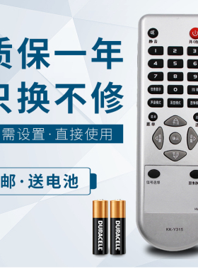 华仁适用于 康佳电视机遥控器KK-Y315F LC26ES30B LC26E530 LC32ES66