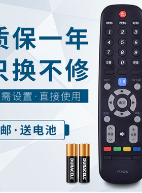 适用于创维液晶电视遥控器通用原