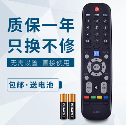 适用于创维液晶电视遥控器通用原装款 32E361W 40E361W 42E361W 49E361W YK-6002J