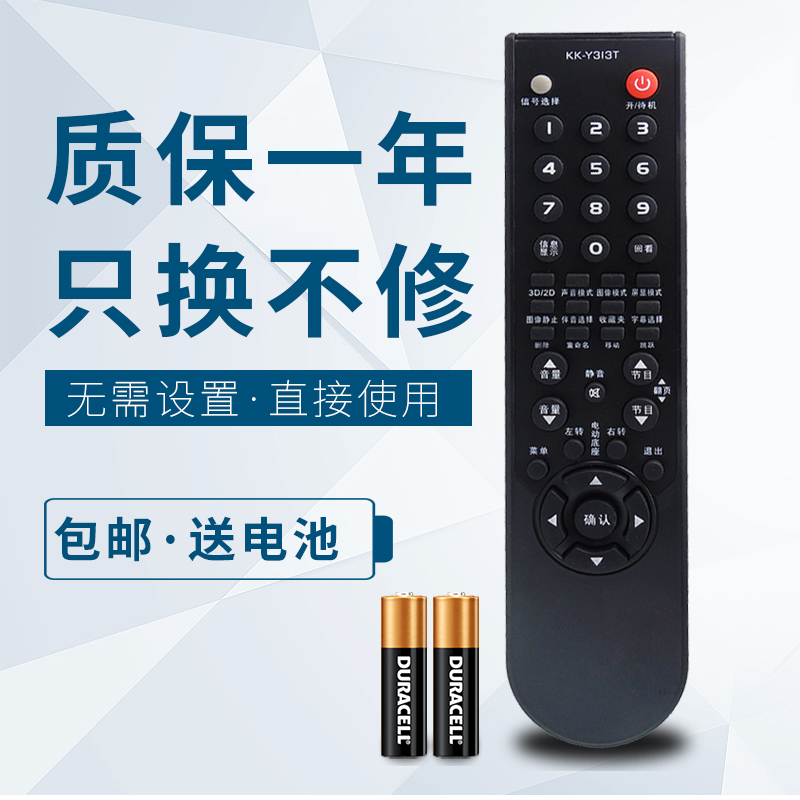 华仁适用于康佳电视机遥控器 KK-Y313T 2D/3D液晶电视遥控器LC42MS96PD