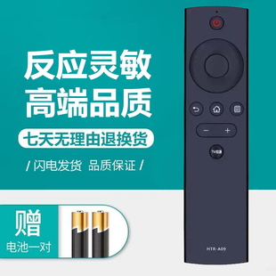 适用于海尔网络电视机遥控器HTR-A09 LE39D91 LE39B3500W LU65G31