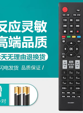 适用于海信液晶电视遥控器LED23K11G /24K01 TLM42E01 32/42V78K 42K11P