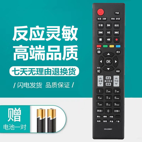 海信液晶电视遥控器LED23K11G