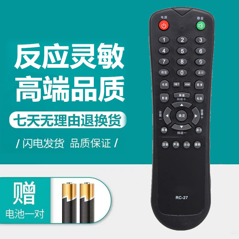 京东方BOE电视遥控器LC-4216S