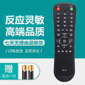 2616S 京东方BOE电视遥控器RC 2619M 3219M 2416L 4216S