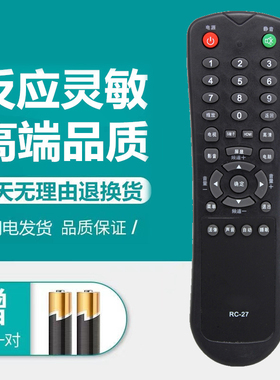京东方BOE电视遥控器RC-27 LC-2619M/3219M/2616S/2416L/LC-4216S