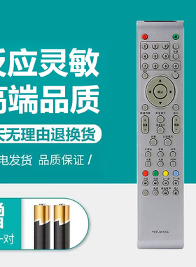 包邮原装款熊猫电视遥控器YKF-9010G LE32M28 LE37M28 LE39/46M28