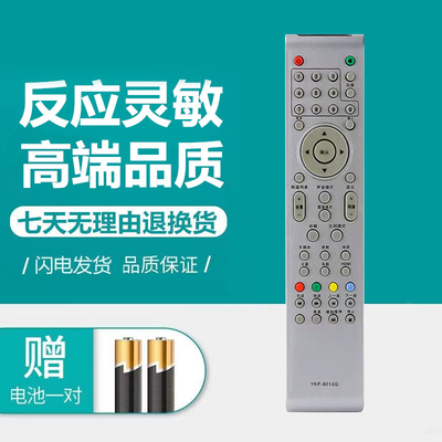 包邮原装款熊猫电视遥控器