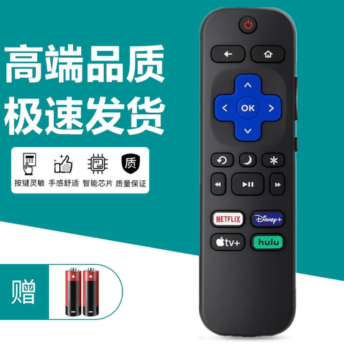 适用于Roku Hisense LG TCL JVC ONN 飞利浦通用液晶电视机遥控器