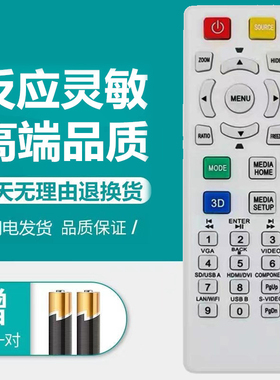 宏基碁ACER H6521BD X1230P D800D HE-801K 802K投影机仪遥控器板