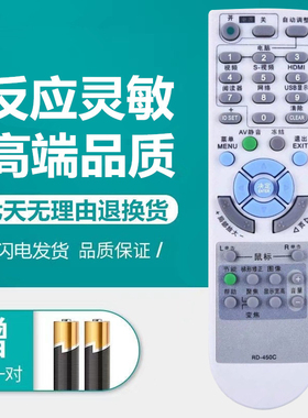 适用NEC投影仪机遥控器板NP27LP/28LP/29LP/35LP/36LP/37LP/30LP