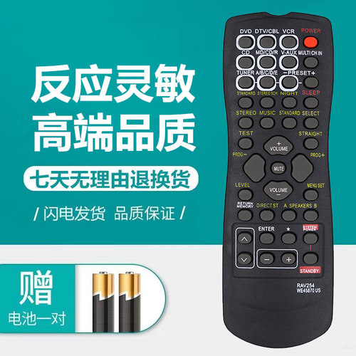 功放AV遥控器RAV22通用V320