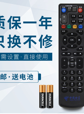 华仁适用于 中兴智能通用原装ZXV10B760E B760D B760/N 860A通用中国电信机顶盒电视遥控器