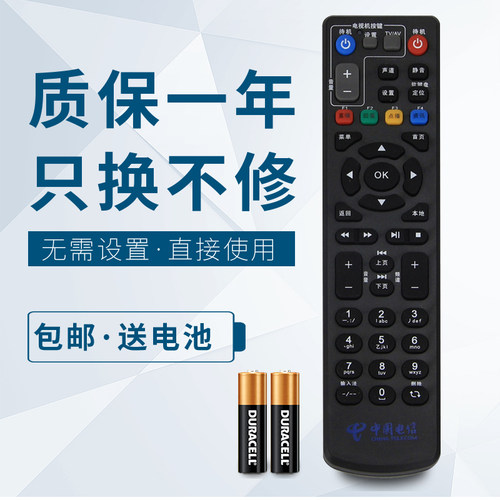 中兴智能原装通用电视机顶盒