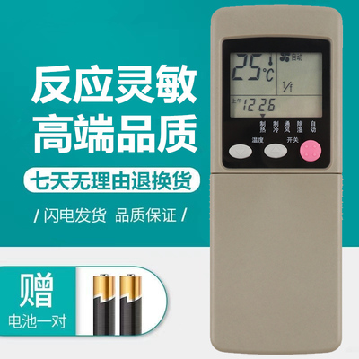 三菱志高华凌TCL空调遥控器板