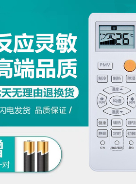 适用于统帅 海尔空调遥控器0010401715X V006 E V12843 MPV功能