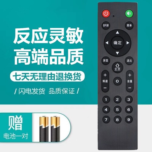 适用于网络液晶电视机遥控器