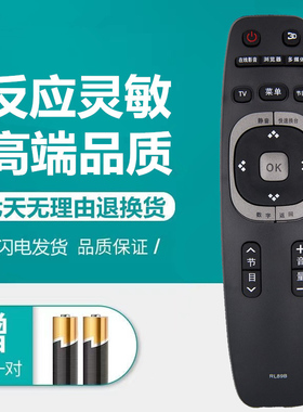 适用于长虹电视机遥控器板RL89A LED58C3000iD 58C3080i 3D51/60C4000I