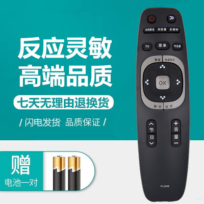 长虹电视机遥控器板RL89A