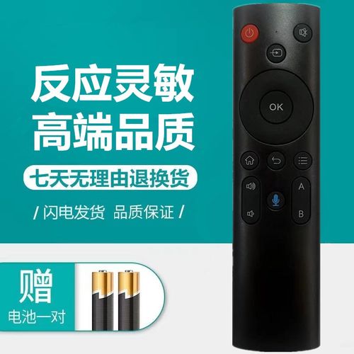 适用于网络液晶电视遥控器