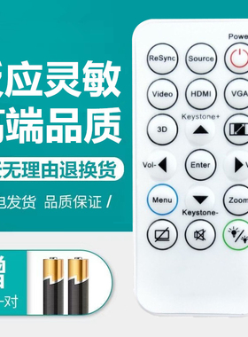 Optoma奥图码投影仪遥控器DS512 IR29033 oss866 OSS891 OAS113