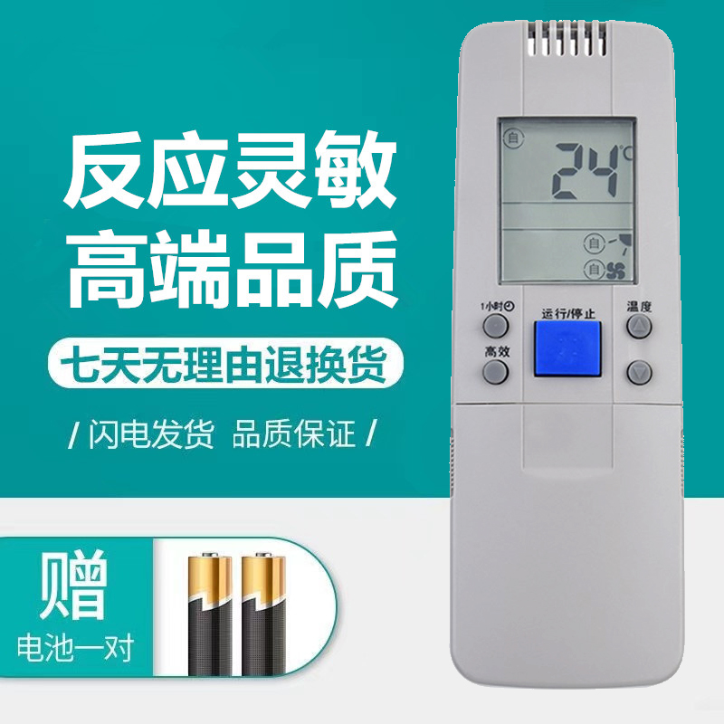 海信空调遥控器RCH-3502V