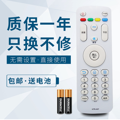 华仁适用于海尔液晶电视机遥控器HTR-A07 LE32R31 LE40R31 LE42R31