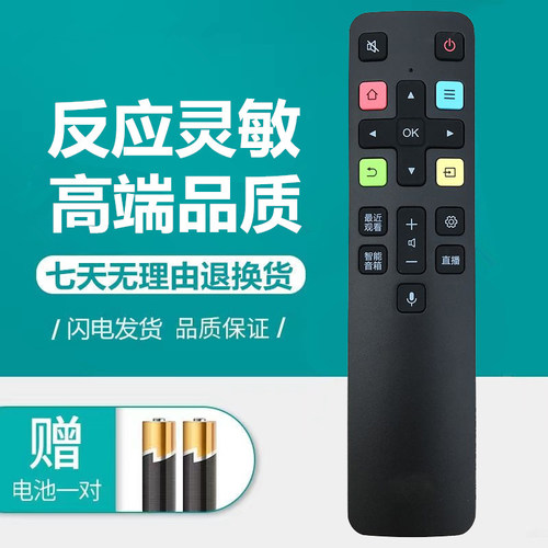 原装TCL电视机语音遥控器RC802D