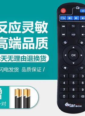 丽新NETFLIS移动时代M6 M7网络盒子H6PRO 6代7代8代机顶盒遥控器