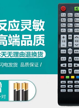 CHAIVGHOIVG长虹电视遥控器C69 F44通用LED32HD370 LED32A4000