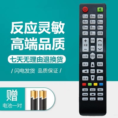 CHAIVGHOIVG长虹电视遥控器